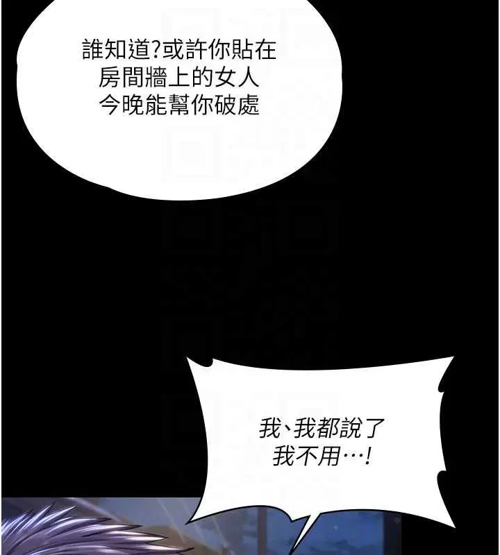 第42話 - 第101页