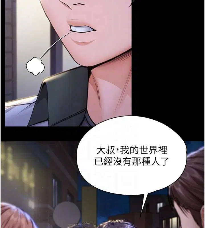 第42話 - 第117页