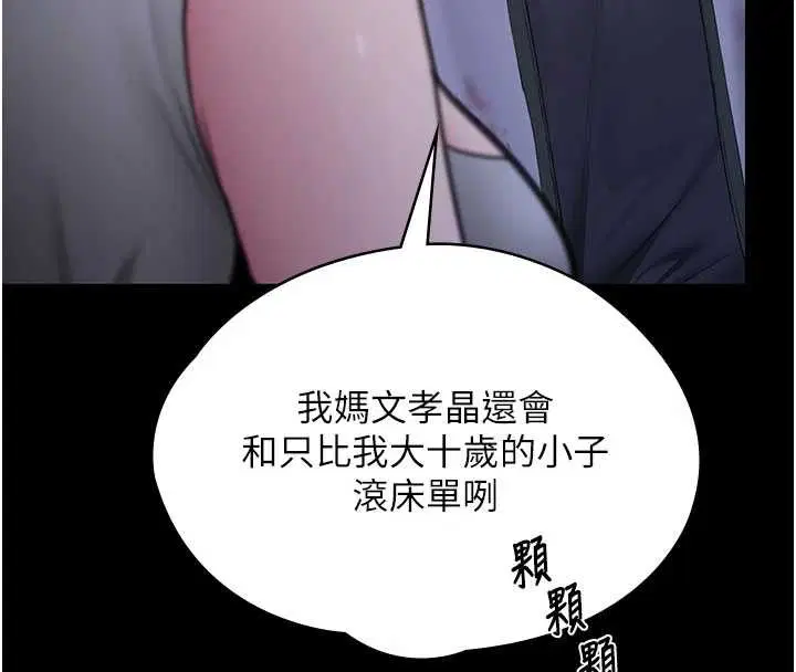 第42話 - 第123页