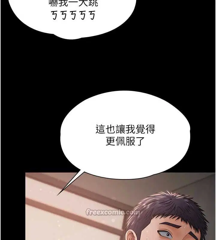 第42話 - 第168页