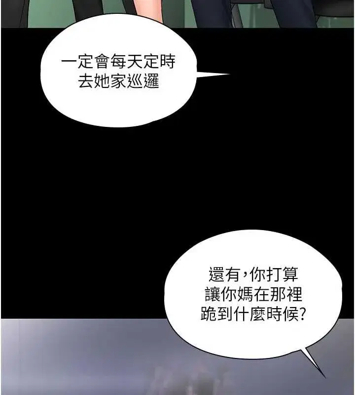 第43話