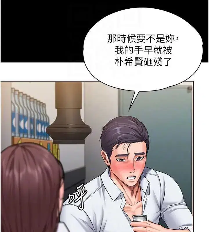第53話 - 第107页