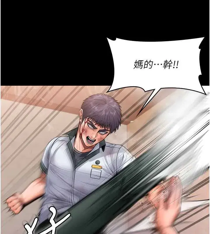 第53話 - 第14页
