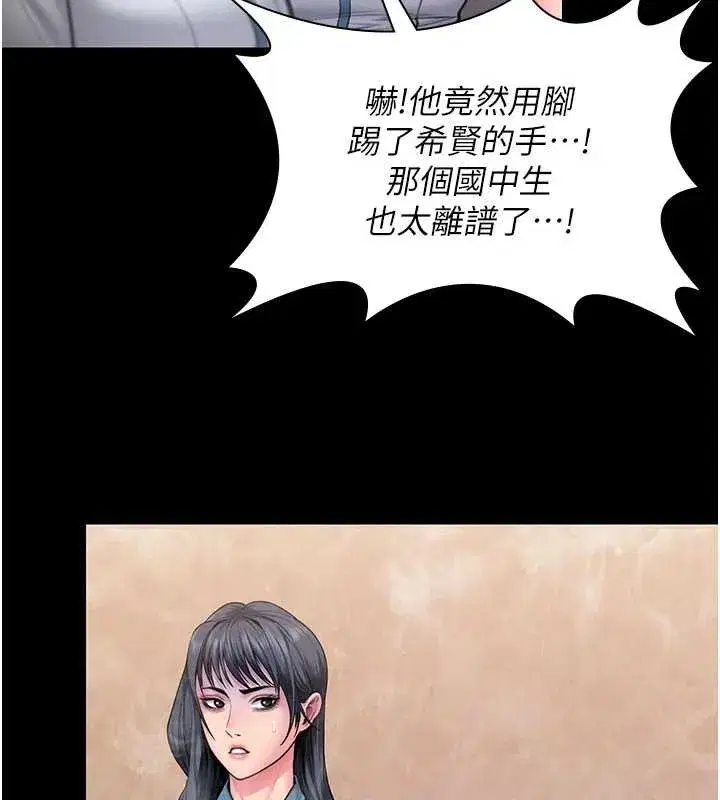 第53話 - 第18页