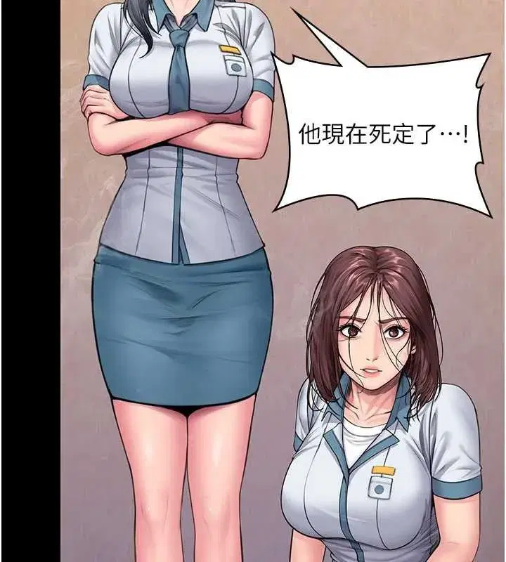 第53話 - 第19页