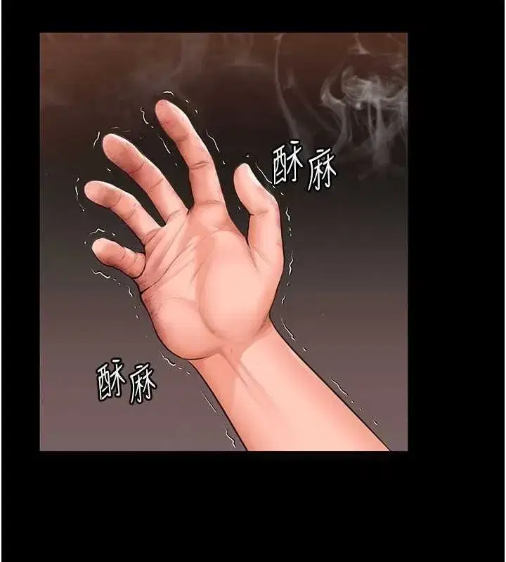 第53話 - 第23页