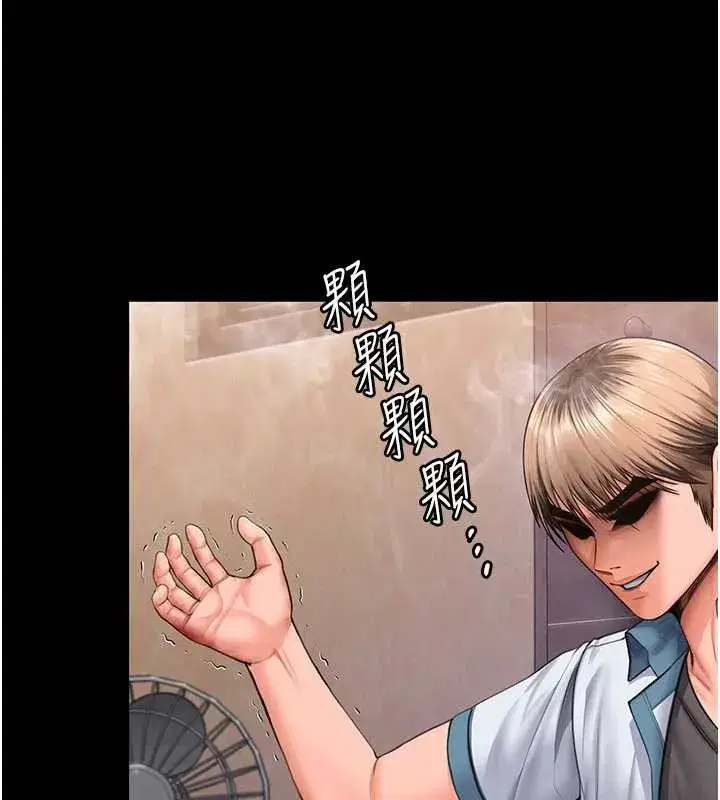 第53話 - 第24页
