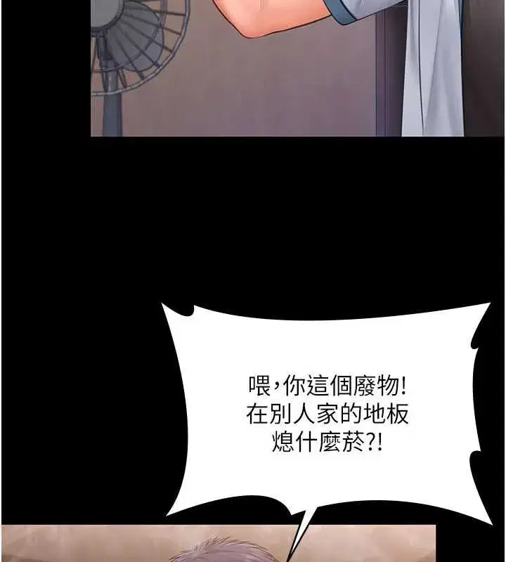 第53話 - 第25页