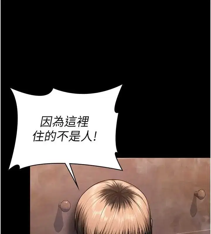 第53話 - 第27页