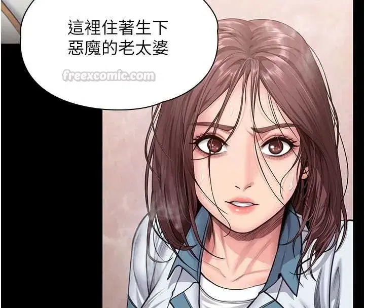 第53話 - 第30页
