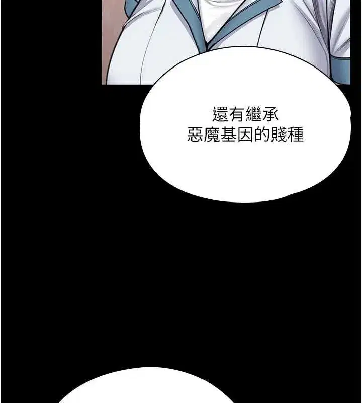 第53話 - 第31页