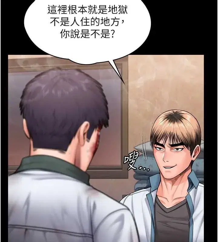第53話 - 第32页