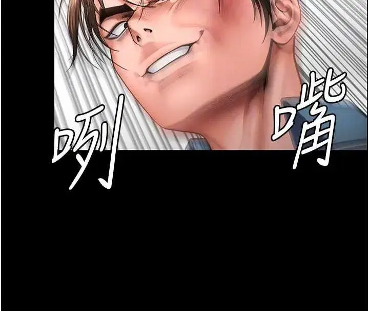 第53話 - 第38页