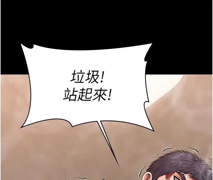 第53話 - 第4页
