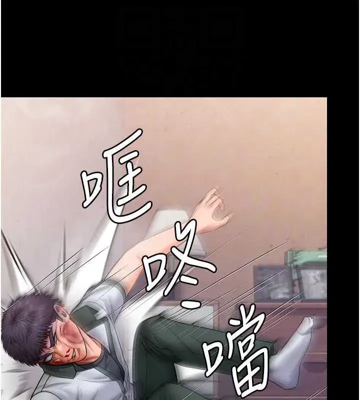第53話 - 第48页