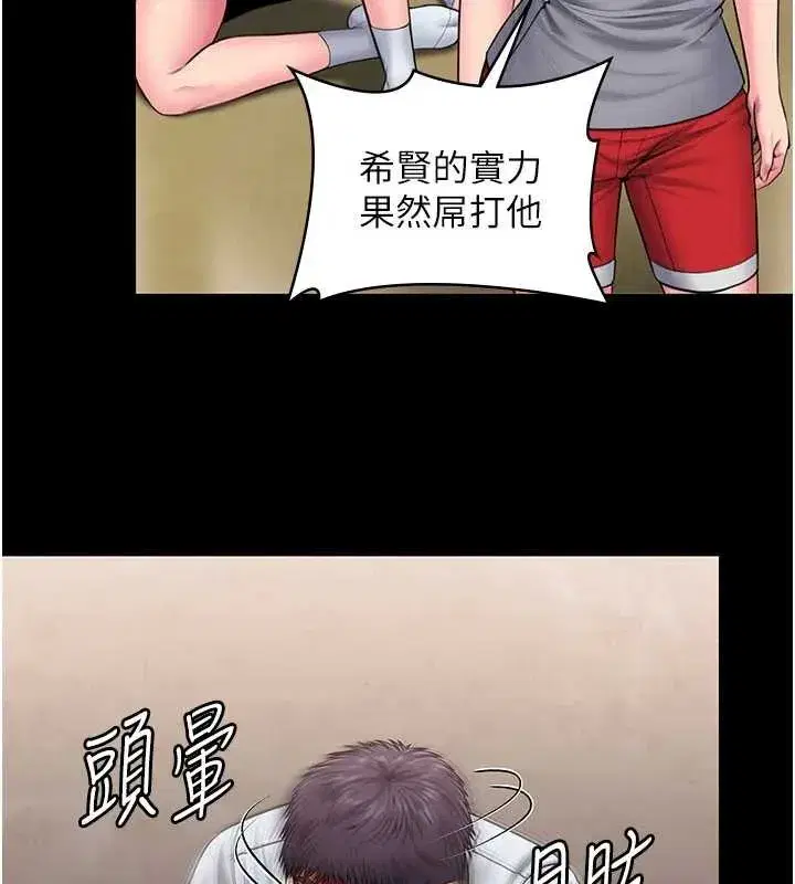 第53話 - 第52页