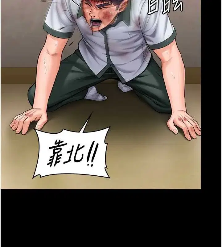 第53話 - 第53页