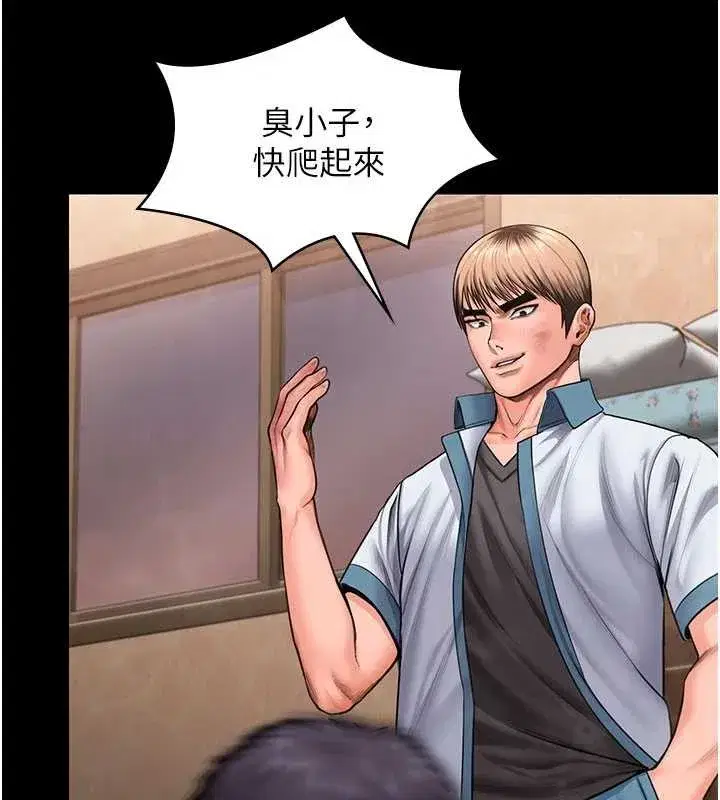 第53話 - 第54页