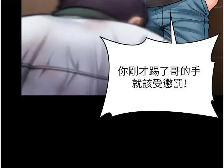 第53話 - 第55页