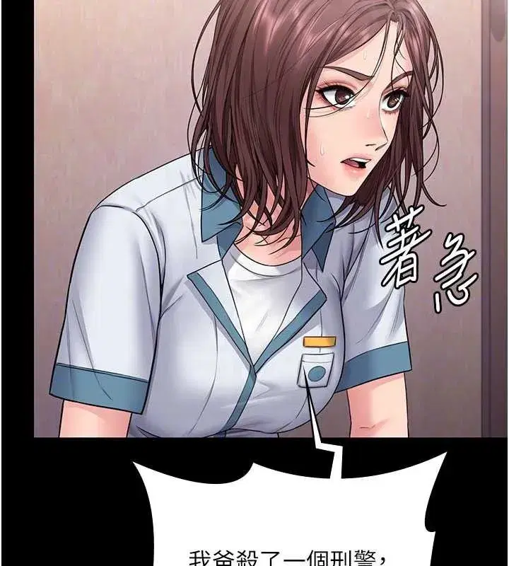 第53話 - 第80页