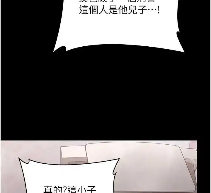 第53話 - 第81页