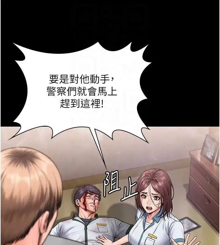 第53話 - 第86页