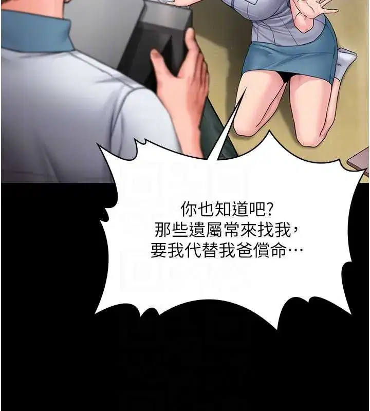 第53話 - 第87页