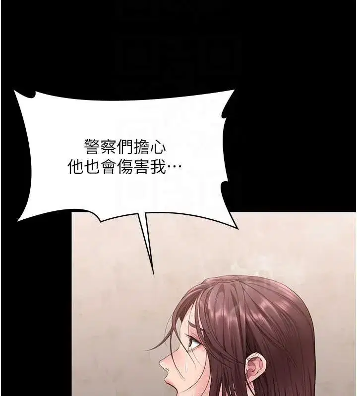 第53話 - 第88页