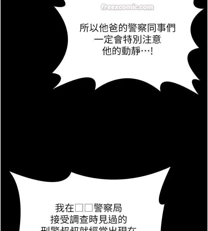 第53話 - 第90页