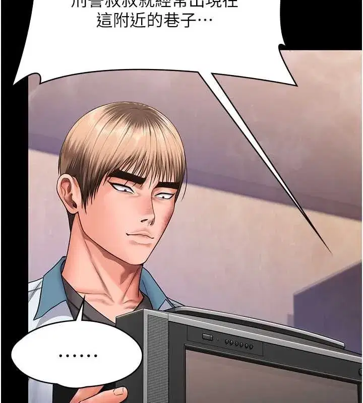 第53話 - 第91页