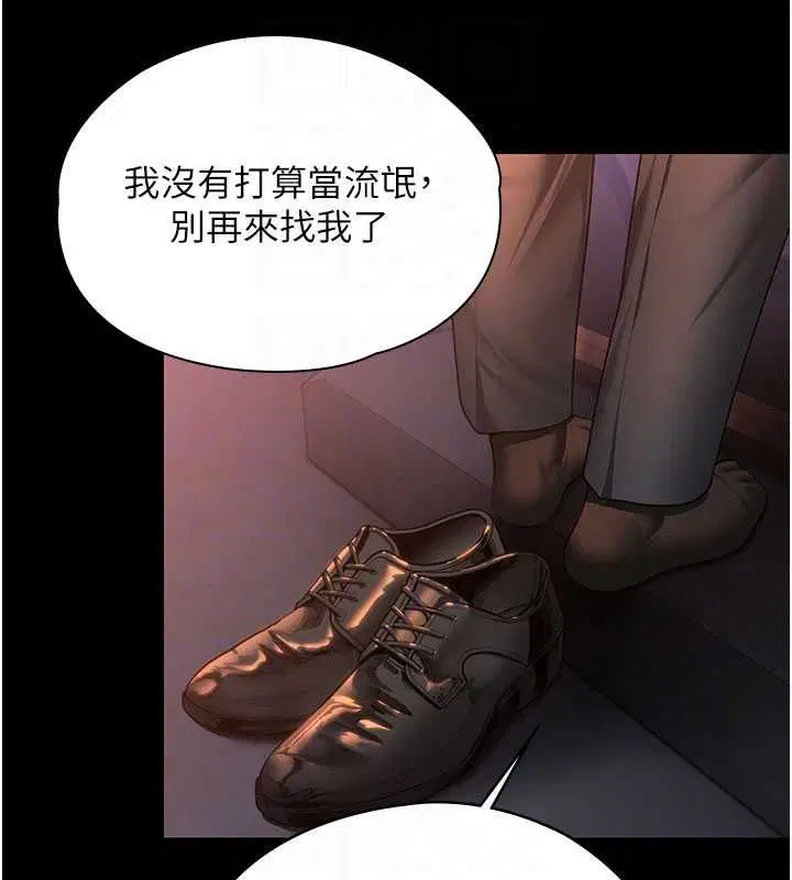 第54話 - 第104页