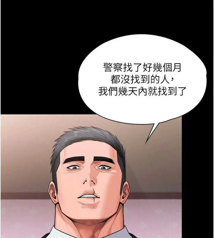 第54話 - 第113页