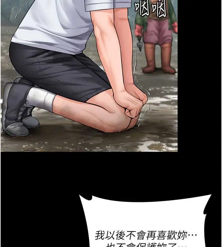 第54話 - 第132页