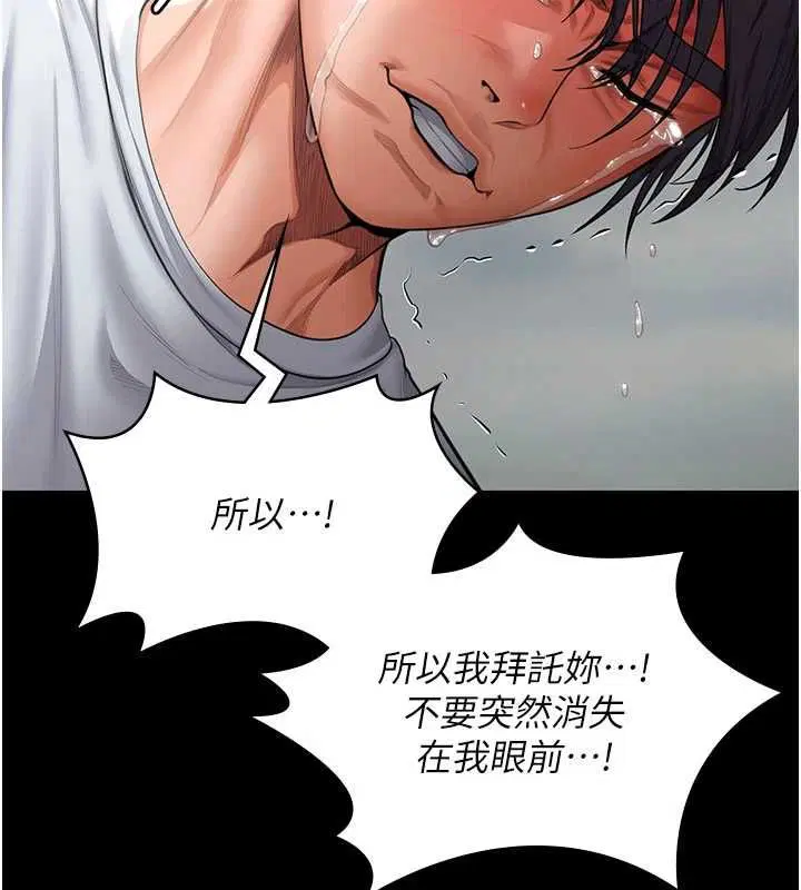 第54話 - 第134页