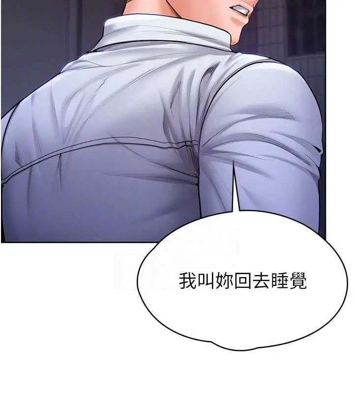 第54話 - 第21页