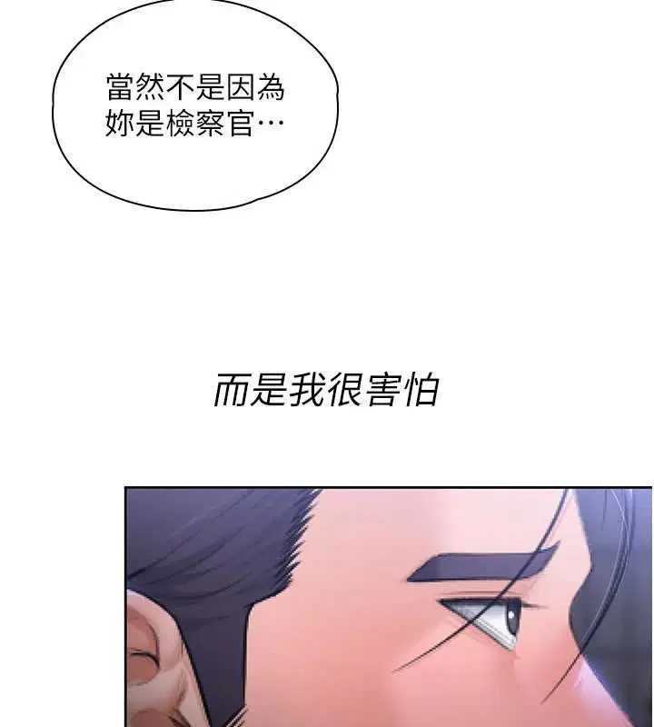 第54話 - 第30页