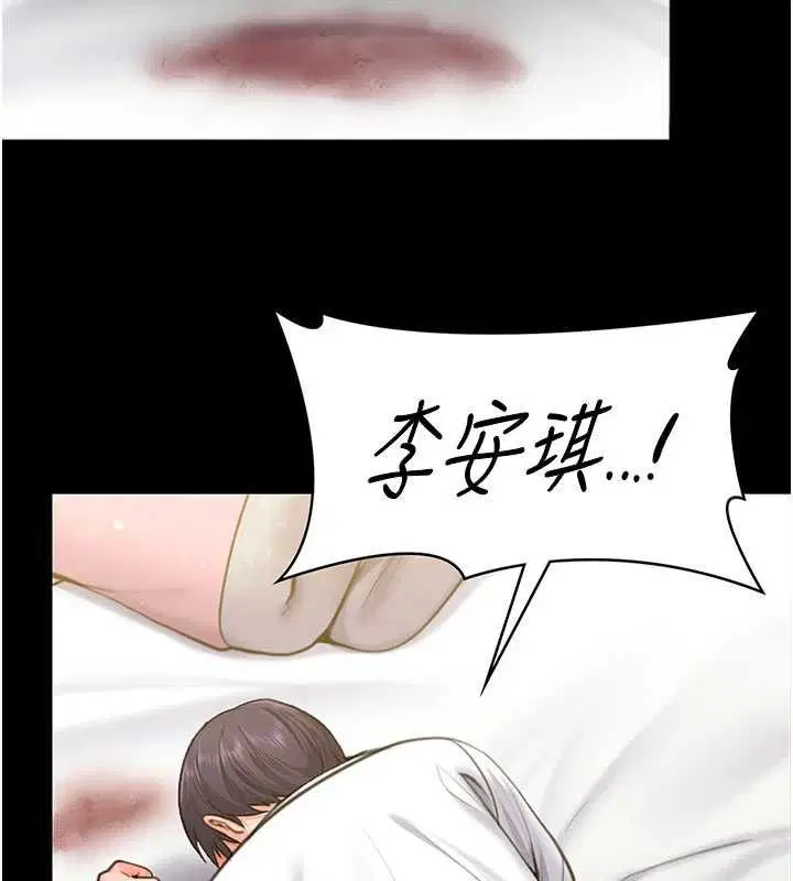 第54話 - 第39页