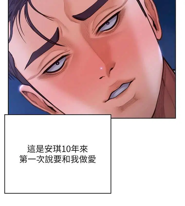 第54話 - 第5页