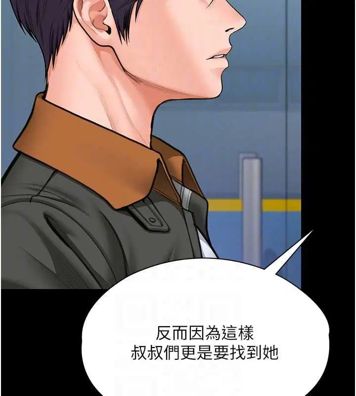 第54話 - 第61页