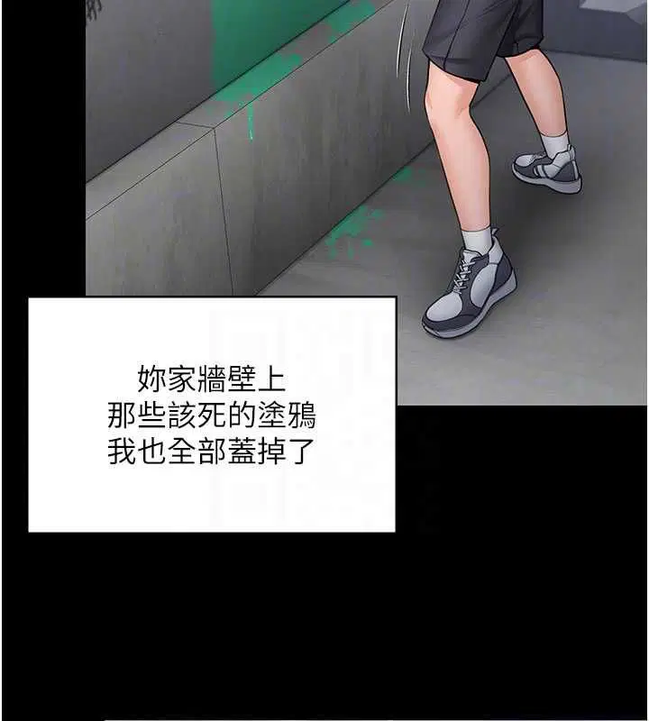 第54話 - 第83页