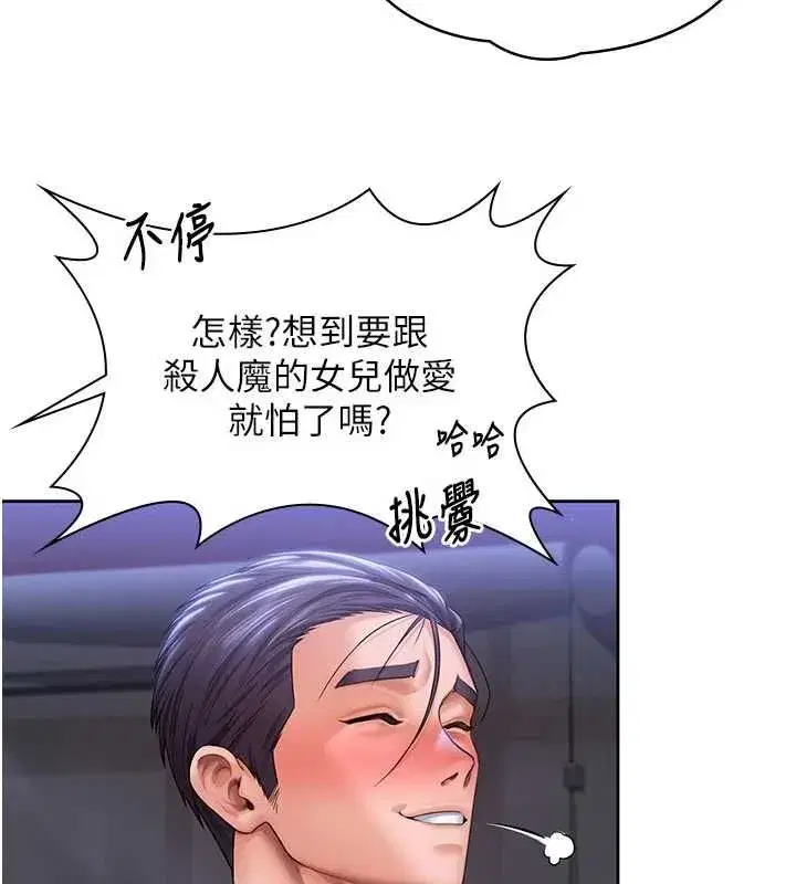 第55話