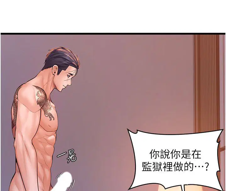 第56話