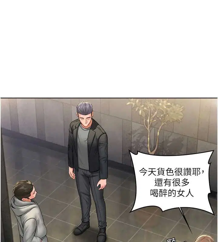第68話 - 第14页