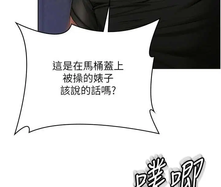 第68話 - 第40页