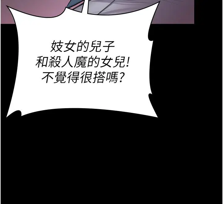第70話 - 第12页