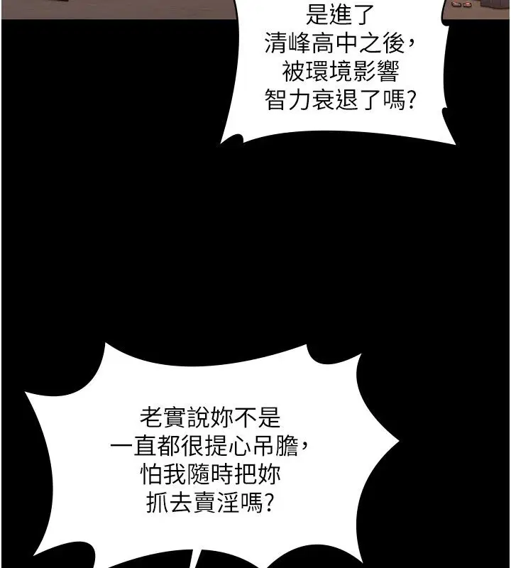 第70話 - 第46页
