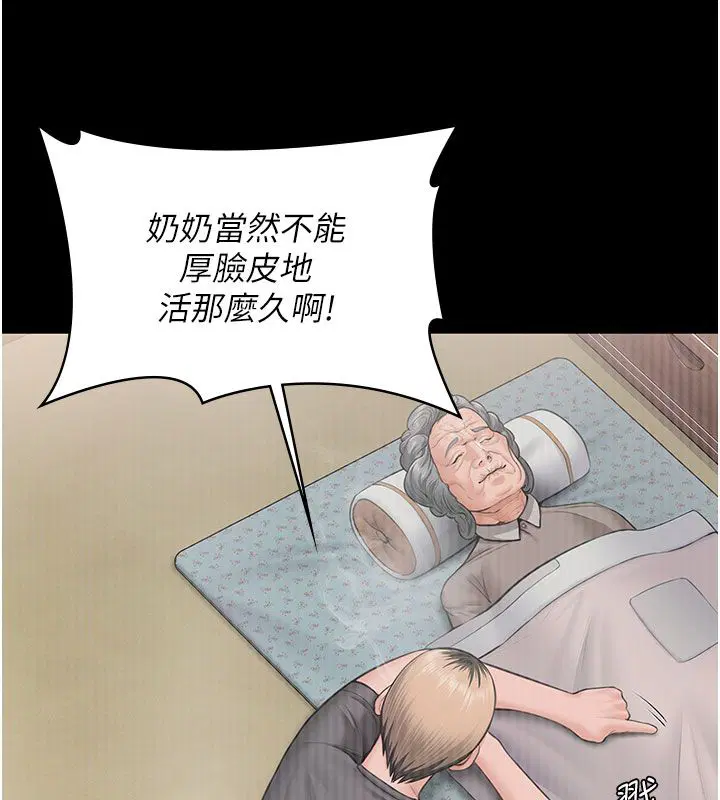 第70話 - 第57页