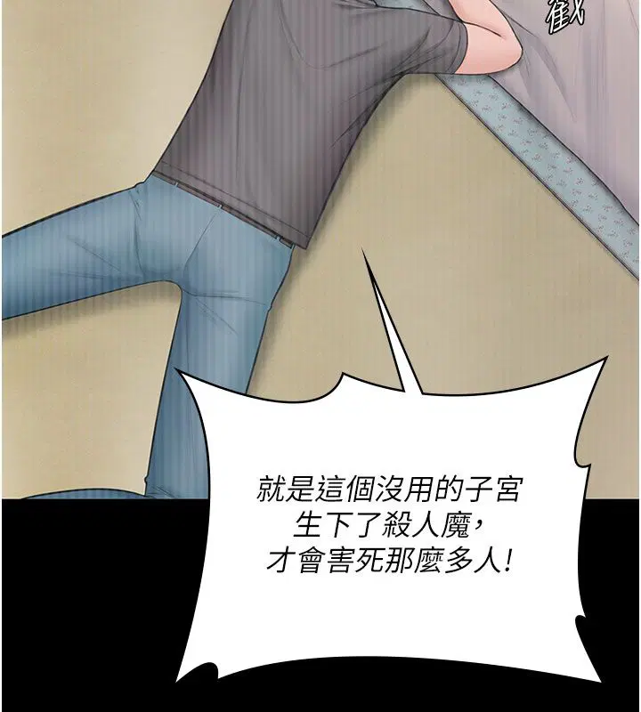 第70話 - 第58页