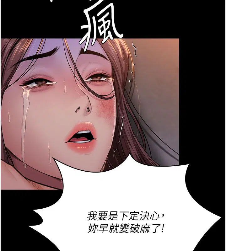第70話 - 第72页