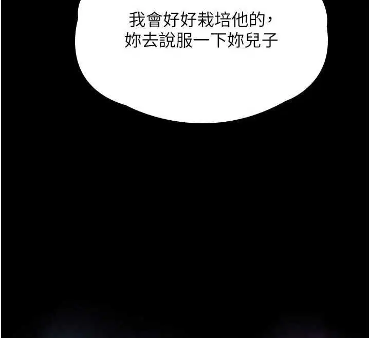 第74話